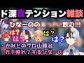 【ド深夜のVALO待機中...】生理現象が発生した娘と驚く保護者達【橘ひなの/花芽なずな/猫汰つな/神成きゅぴ/ギルくん/かみと/切り抜き】