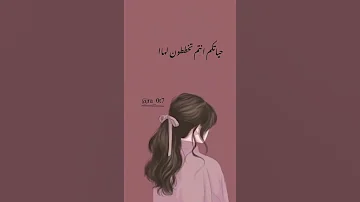 الحياة لوحة فارغه وانتم الرسامون عبارات إخلاقي قرآني الفيديو متعوب عليه 