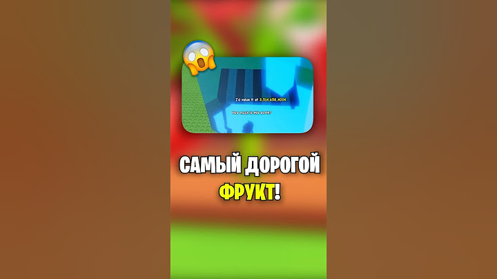 🤑ЭТО САМЫЙ ДОРОГОЙ ФРУКТ В ВЫРАСТИ САД! Grow a Garden Roblox #growagarden #shorts #roblox