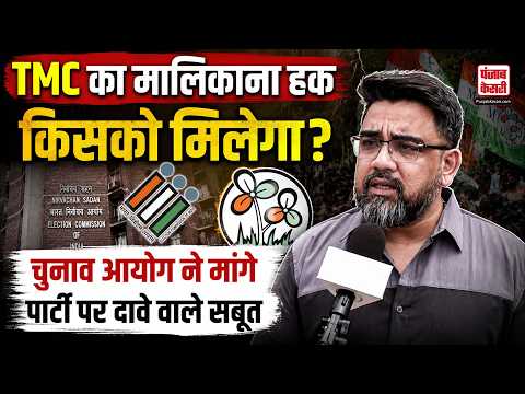 TMC Crisis:चुनाव आयोग ने  Mamata Banerjee और  Ritabrata से जवाब मांगने पर Riju Dutta का बयान