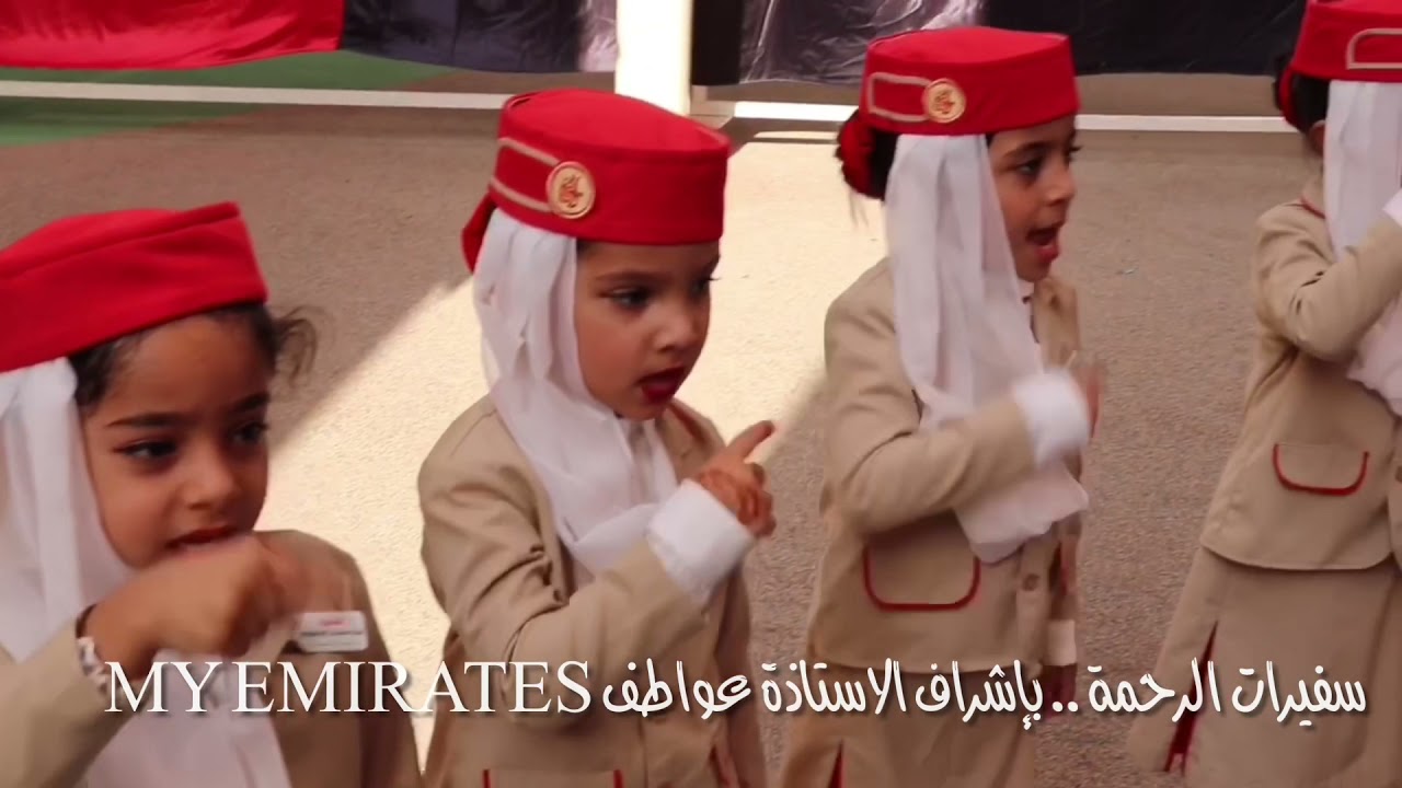 روضة الرحمة للأطفال 👫