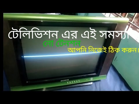 How To Repair Horizontal Line Of Color Television  Part 4  - Bengali Tutorial                                              