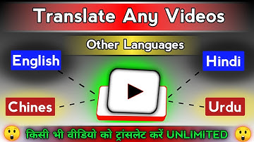 How To Translate Any Video Into Any Language | 100% Real And Free Method | Hindi Tutorial