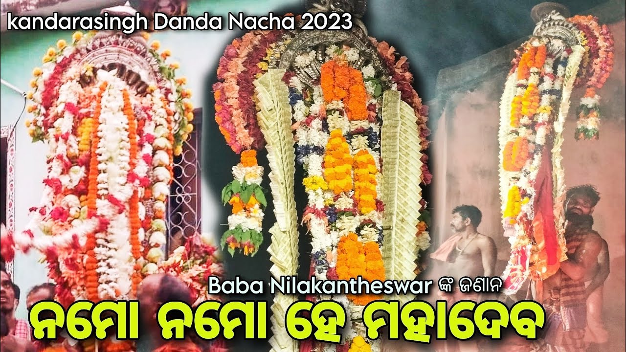 Namo Namo He Mahadev - Kandarasingh Danda Nacha  / Ranpur Danda Nacha / Danda Nacha 2025 | Danda