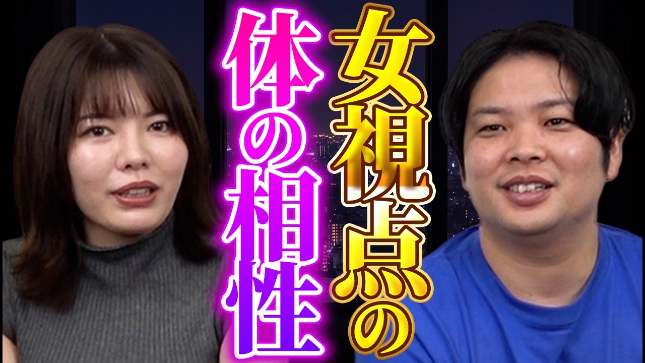 女が「体の相性がいい」と感じる瞬間が判明しました