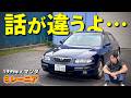 【ユーノス800】廃車の危機を乗り越えた先にまさかの結末(マツダ ミレーニア)