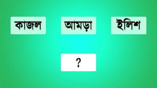 তিনটি শব্দ থেকে একটি করে অক্ষর নিয়ে একটি নতুন শব্দ বানাও। New Word #1. Joy screenshot 5