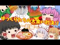 ゆっくりたちの大食い対決!?～前編～