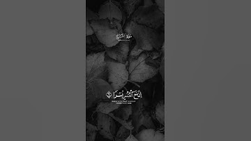 تلاوة خاشعة جميله بصوت اسلام صبحي ارح سمعك ❤ #اسلام_صبحي #اكسبلور
