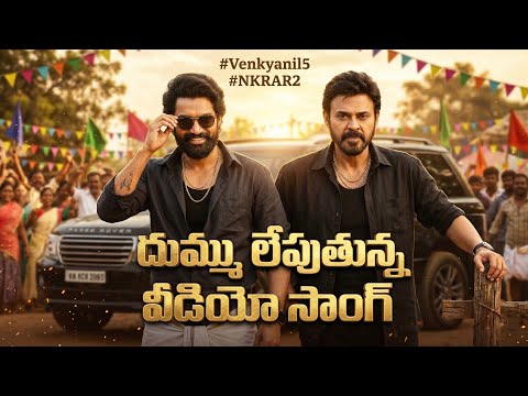 #venkyanil5 #nkrar2 Movie Full Video Song | Venkatesh | NKR | Anil Ravipudi | Keerthy Suresh #song