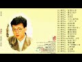 李茂山 Li Mao Shan   老 情歌 A 無言的結局+遲來的愛+月光小夜曲+遊子吟+一年又一年+回頭我也不要你