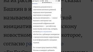 МИД заявил,что договорился с Зимбабве об отмене виз для россиян #мидроссии #зимбабве #россияне
