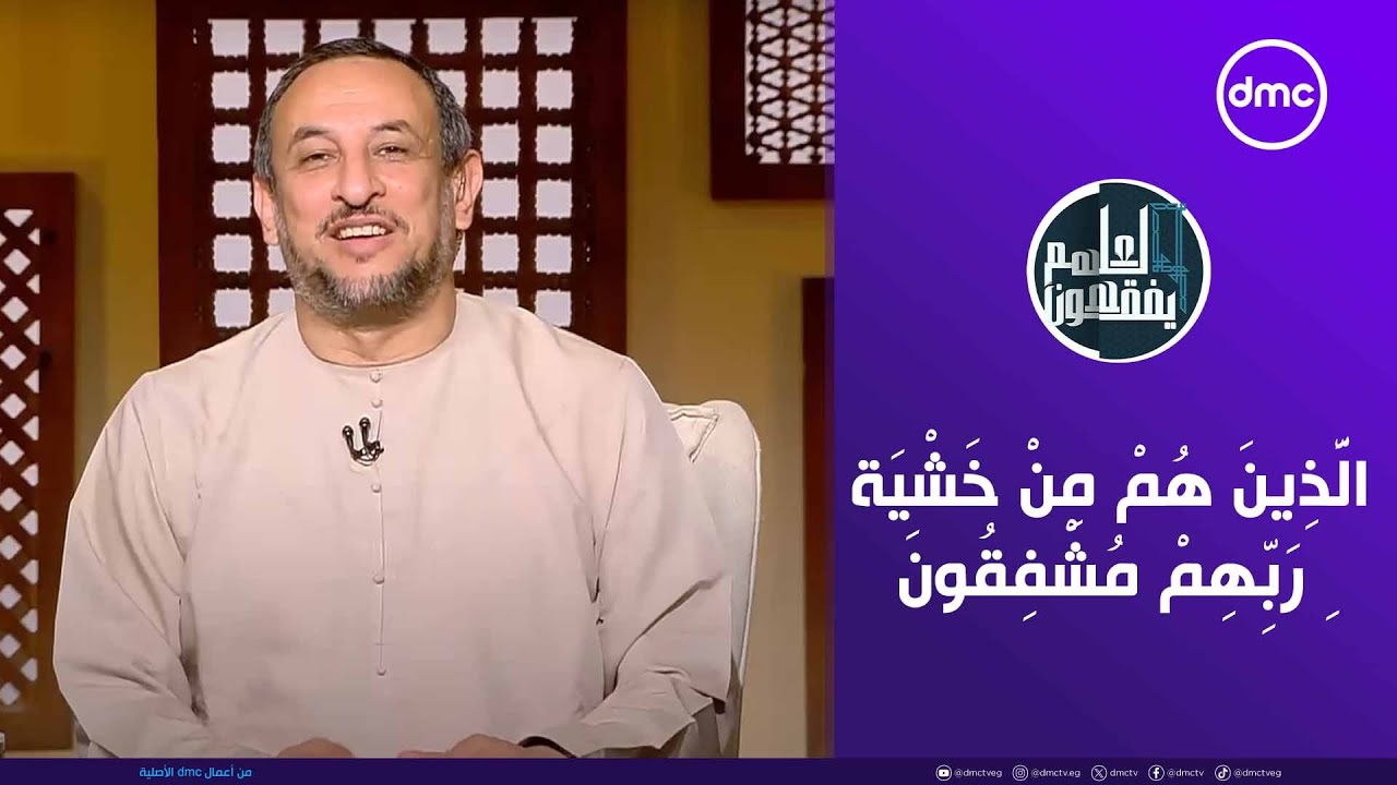 لعلهم يفقهون 