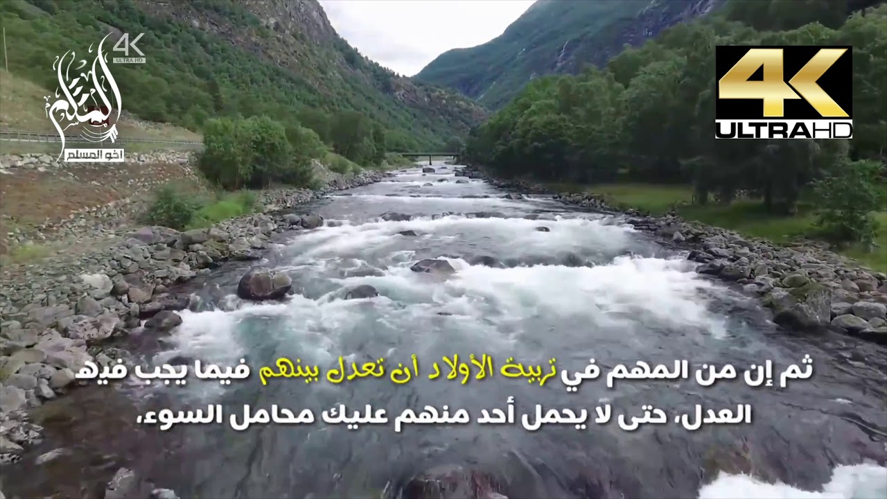 الأسس السليمة والصحيحة لتربية الأبناء تربية إسلامية - الشيخ محمد بن صالح العثيمين -رحمه الله-