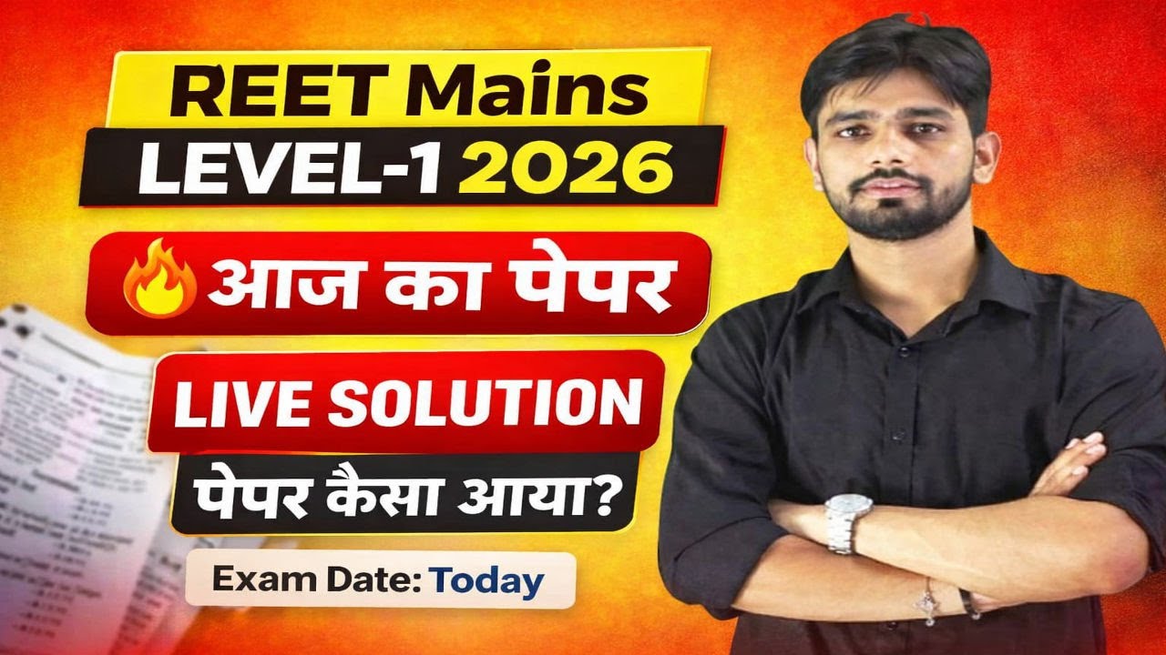 REET Mains Level-1 2026 ka aaj hua paper ka🔥 LIVE & Detailed Solution 🔥