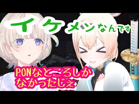 ホロBABYを擦り付け合う いろは殿とはじめ番長【ホロライブ切り抜き/癒月ちょこ/風真いろは/轟はじめ】