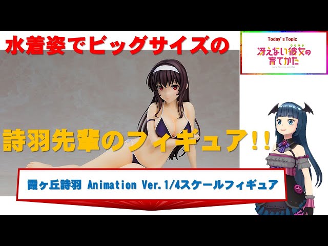 プレシャスメモリーズ 霞ヶ丘 詩羽 直筆 冴えない彼女の育て方 Kasumigaoka Utaha - プレシャスメモリーズ / 冴えない彼女の