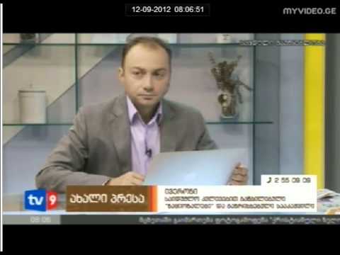 სააკაშვილო, შენ დაგაყარე მიწა