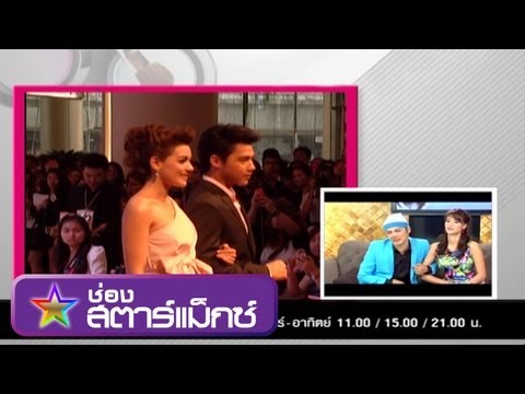 Spot สวยอย่างดารา ... คิมเบอร์ลี่กับหมาก ออกงานคู่กัน !!!