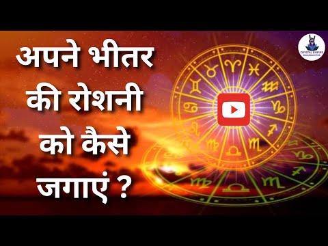 The 12 Adityas And Their Associates | Sun Yoga Meditation