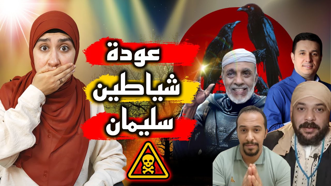 ⛔ فهد السبيعي | علامات حضور الروحانيات🔥| رحلتي للوصول للبعد الرباني | #النورانية💥   #احمد_عمارة