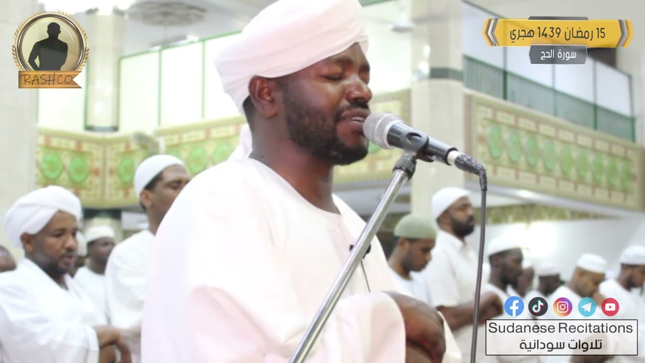 الشيخ نورين محمد صديق | تلاوة جميلة لأيات من سورة الحج | له الرحمة والمغفرة 🇸🇩🎧💜