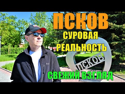 Псков - хороший город! Куда сходить? Что посмотреть за 1 (один) день?