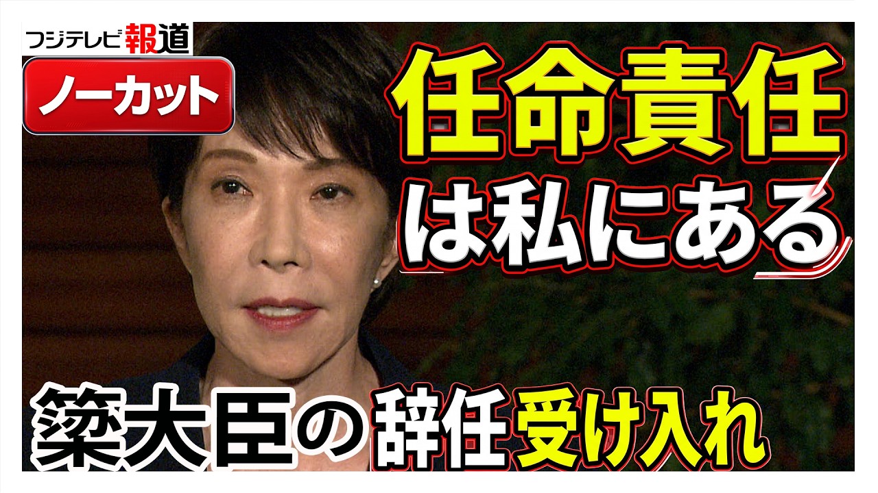 フジテレビ ミスターサンデー 不適切発言