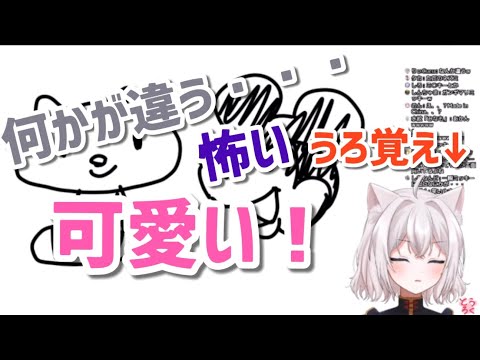 【切り抜き】うろ覚えで絵を描くVTuber【猫間たま】