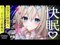 ASMR 史上No.1に音が良い♡1300万円機材高音質のすぐ寝落ちできる極上睡眠導入/耳かき/綿棒/囁きEarCleaning, Triggers for Sleep【KU100】