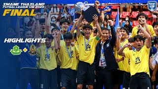 highlights IMANE THAILAND FUTSAL LEAGUE U18 2023 Final สุขุมนวพันธ์อุปถัมภ์ 1-0 ราชวินิตบางเขน