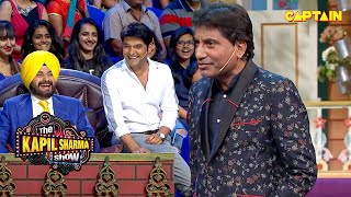 जीजा जी मिठाई खिलाइए हम पास हो गए हैं | The Kapil Sharma Show