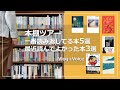 【vlog】(声入り)本棚ツアー|人生で一番読み返してる本5選&最近のおすすめ本3選|かぶと鶏だんごの煮物でほっこり風邪予防|60代一人暮らし