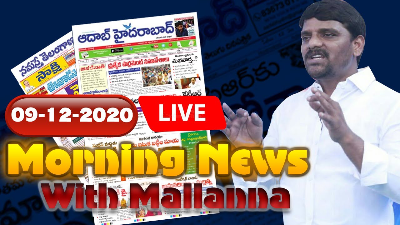Mallanna live morning news with mallanna 09 12 2020 aadab
