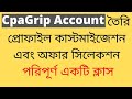 CpaGrip Account Creation Profile Customization and Offer Selection | CPA Marketing Bangla Tutorial