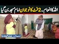 Allah Ka Inaam - Multan's 2-Foot Tall Hafiz Tanzim Hussain Becomes Imam  Majid | Inspiring Story