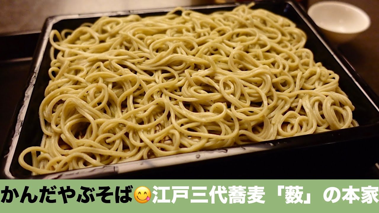 Kanda Yabu Soba 😋 Tokyo's most famous soba restaurant