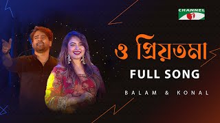 বালাম ও কোনালের কন্ঠে ”ও প্রিয়তমা” - Full Song | Priyotoma | Konal | Balam | Channel i Music