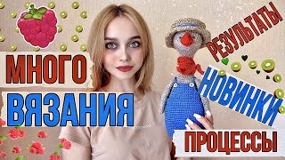 картинка: 3 ГОТОВЫЕ РАБОТЫ/ МНОГО ВЯЖУ/ ВЯЗАЛЬНЫЕ ПРОЦЕССЫ