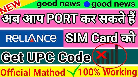 How to PORT Reliance to Any Other Networks (Without Network) | How To Generate UPC Code | PORT Now.!