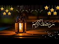 عبدالله المهداوي أنشودة رمضان شهر عظيم قد تسامى قدر ه عبد اللہ المہداوي Ramadan Anthem Abdullah 