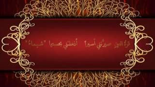 قصيدة ۞ الشيماء ۞ كلمات وإلقاء / أحمد القاري ۞ عطر القوافي