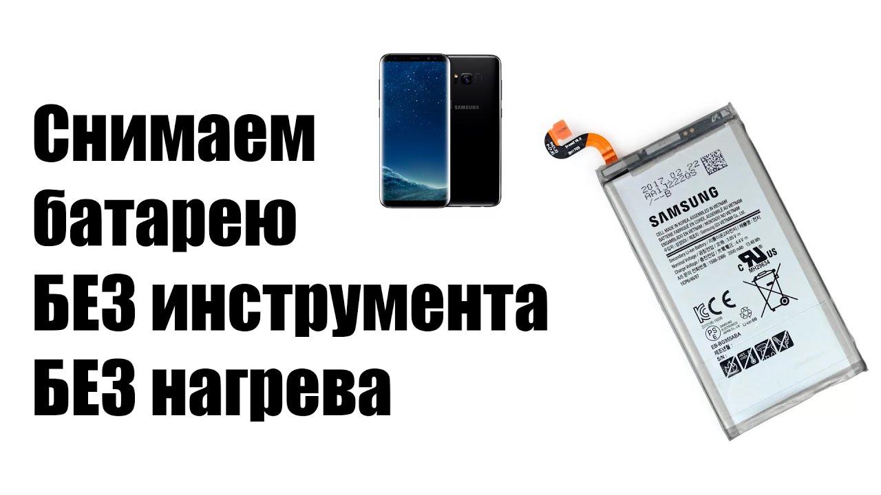 Аккумулятор Samsung Galaxy S8 Plus