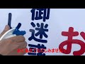 [CTS] 工事看板作成システム【かんたんPOP動画】