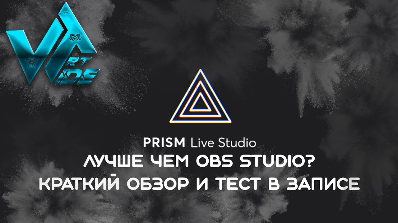 призм лайв. Prism live studio. Prism live. Prism live. Prism live studio.