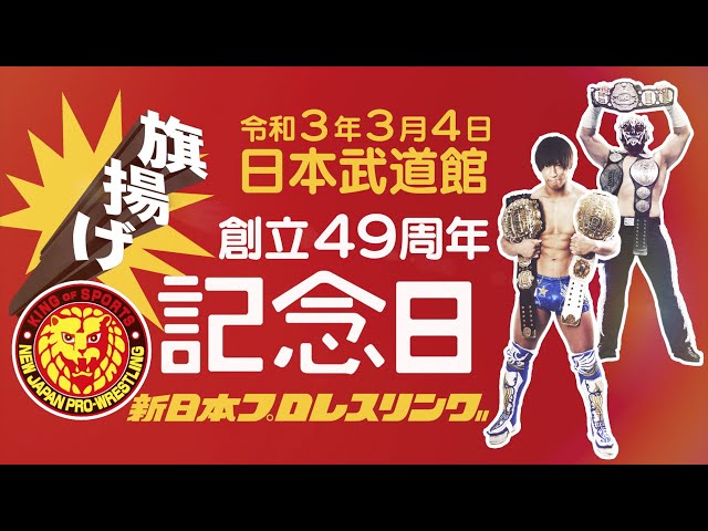 INOKI GENOME 旗揚戦 試合結果] IGF INOKI GENOME FIGHE 1 東京・両国国技館 2014/04/05 6