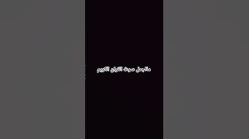 مااجمل صوت القران الكريم