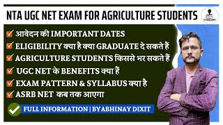 UGC NET Exam For Agriculture Students | UGC NET Complete Information | UGC NET Agriculture Subjects