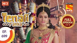 Tenali Rama - Ep 699 - Full Episode - 6th March 2020