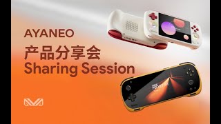 AYANEO Product Sharing Session